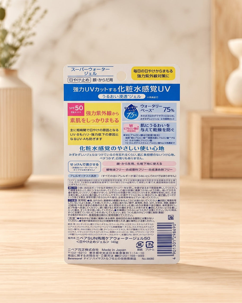 NIVEA UV Super Water Gel SPF50 PA+++ · 140g
