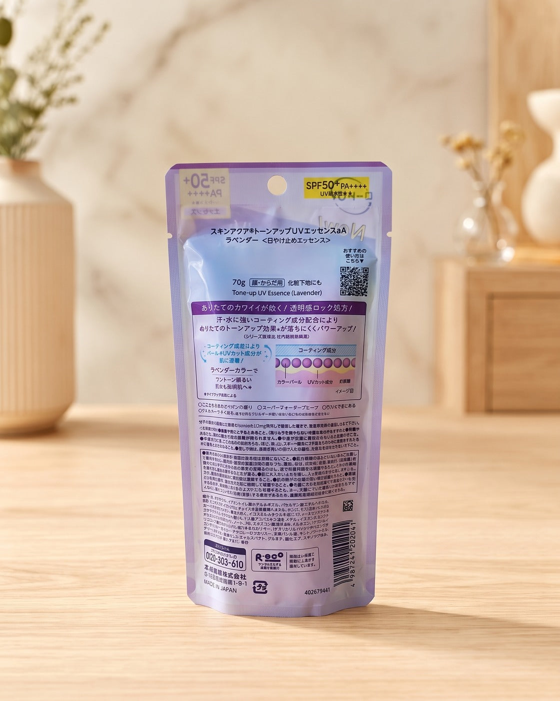 Skin Aqua Tone Up UV Essence Lavender SPF50+ PA++++ · 70g